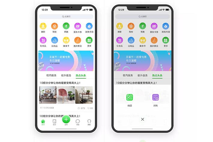 類似閑魚的app開發(fā)需要具備什么