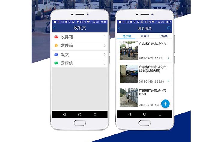 智慧城管app開發(fā)對于智慧化建設(shè)有何作用