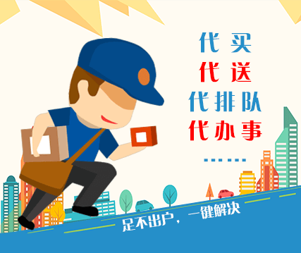 跑腿<a href='http://m.gyrmgh.com/' target='_blank'><u>app開發(fā)</u></a>