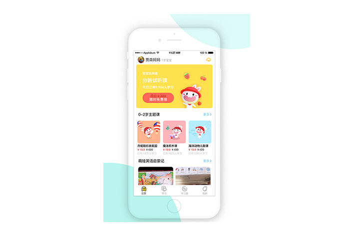 電子詞典APP開發(fā)的發(fā)展現(xiàn)狀及好處