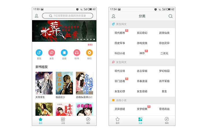 類似書旗小說APP開發(fā)的前景與應(yīng)用