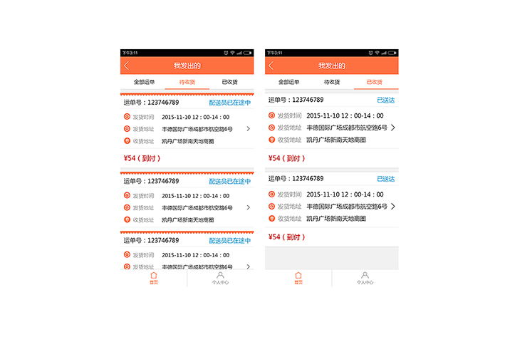 配送<a href='http://m.gyrmgh.com/' target='_blank'><u>軟件開發(fā)</u></a>的報價受什么因素影響