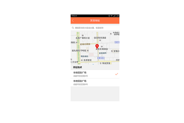配送軟件開發(fā)的報價受什么因素影響