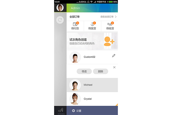 在線虛擬試衣APP開發(fā)該怎么做