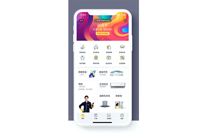 家政預(yù)約APP開(kāi)發(fā)的市場(chǎng)發(fā)展現(xiàn)狀淺析